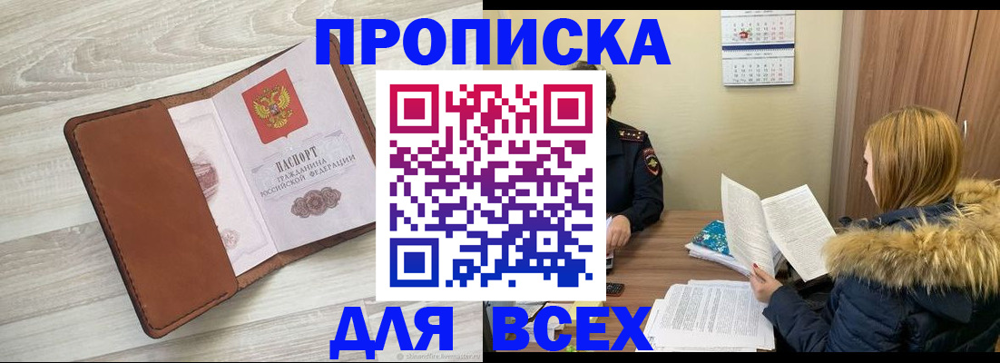 пропишу в квартире в Мамадыше