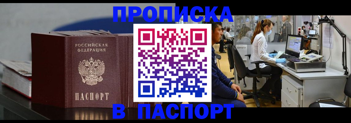 миграционный учет в Мамадыше