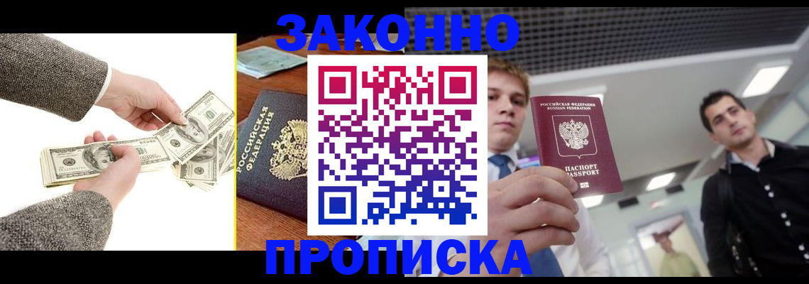 прописка иностранных граждан в Мамадыше