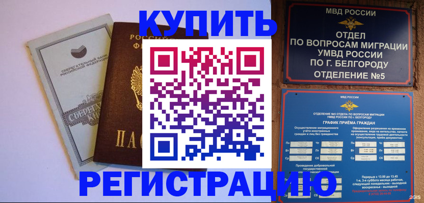 временная прописка в Мамадыше