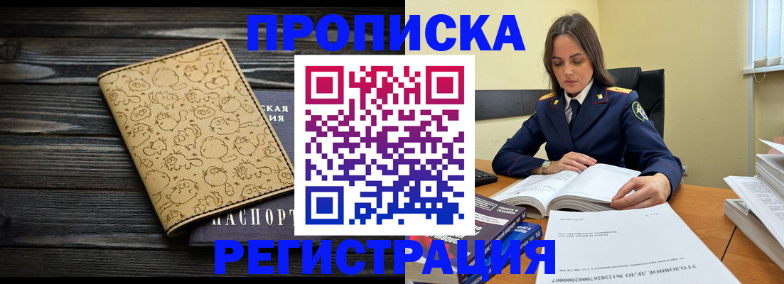 прописка для кредита в Мамадыше